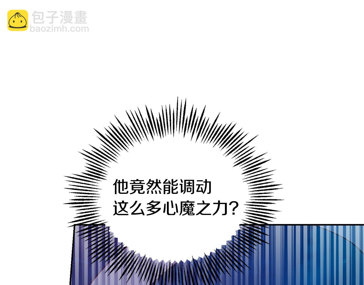 最菜魔王又怎樣？ - 第一季完結篇 心軟的代價(2/4) - 1