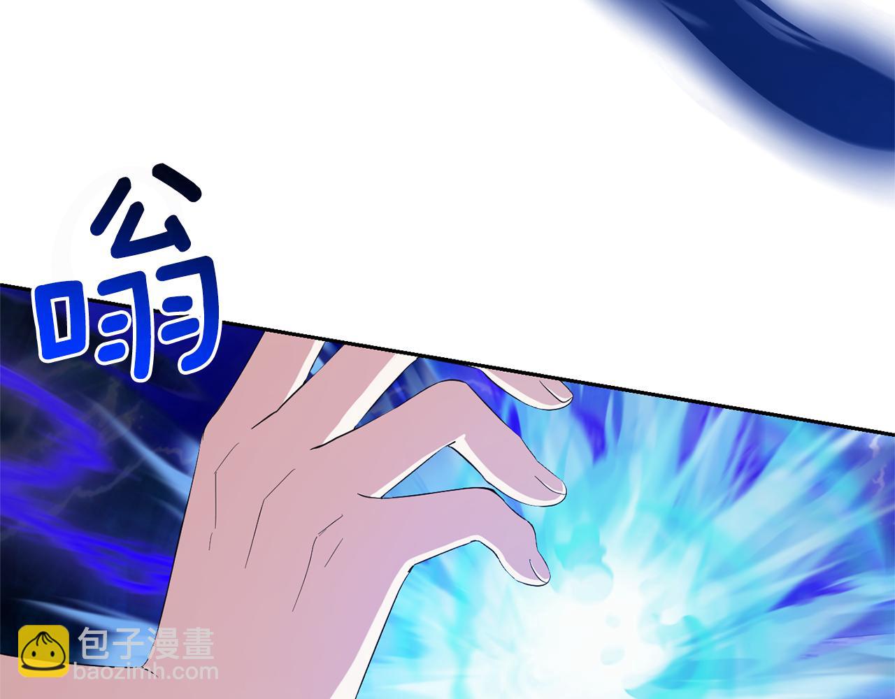 最菜魔王又怎樣？ - 第一季完結篇 心軟的代價(2/4) - 8