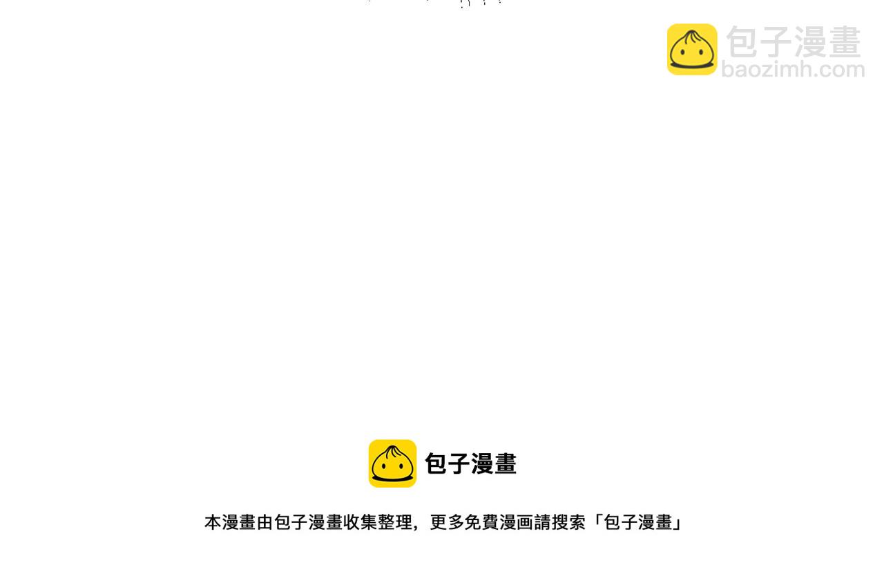 最菜魔王又怎樣？ - 第一季完結篇 心軟的代價(2/4) - 3