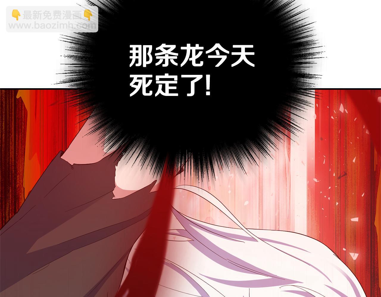 最菜魔王又怎樣？ - 第一季完結篇 心軟的代價(2/4) - 5