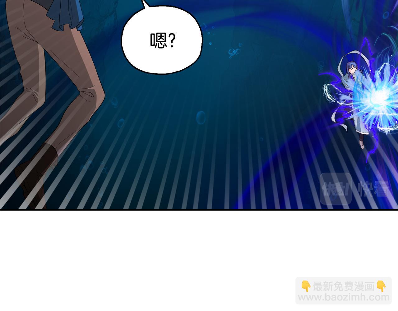 最菜魔王又怎樣？ - 第一季完結篇 心軟的代價(2/4) - 2