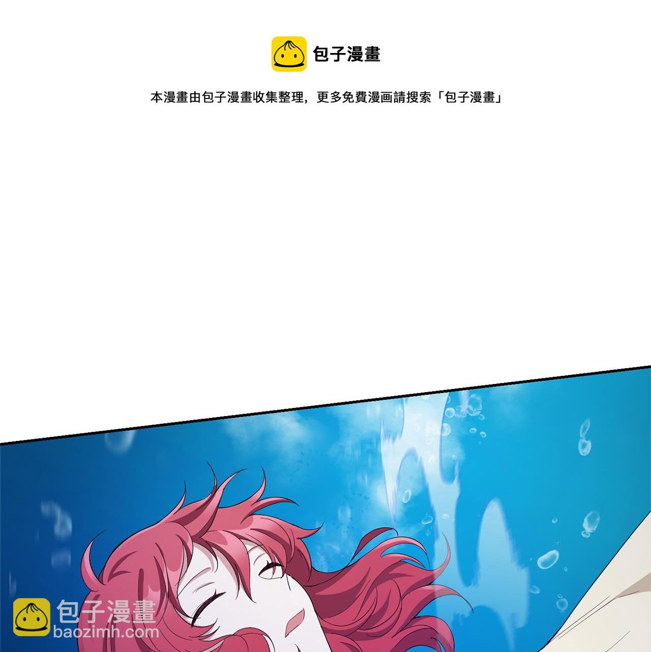 最菜魔王又怎樣？ - 第一季完結篇 心軟的代價(2/4) - 3