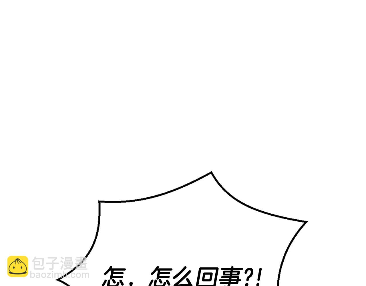 最菜魔王又怎樣？ - 第一季完結篇 心軟的代價(2/4) - 5