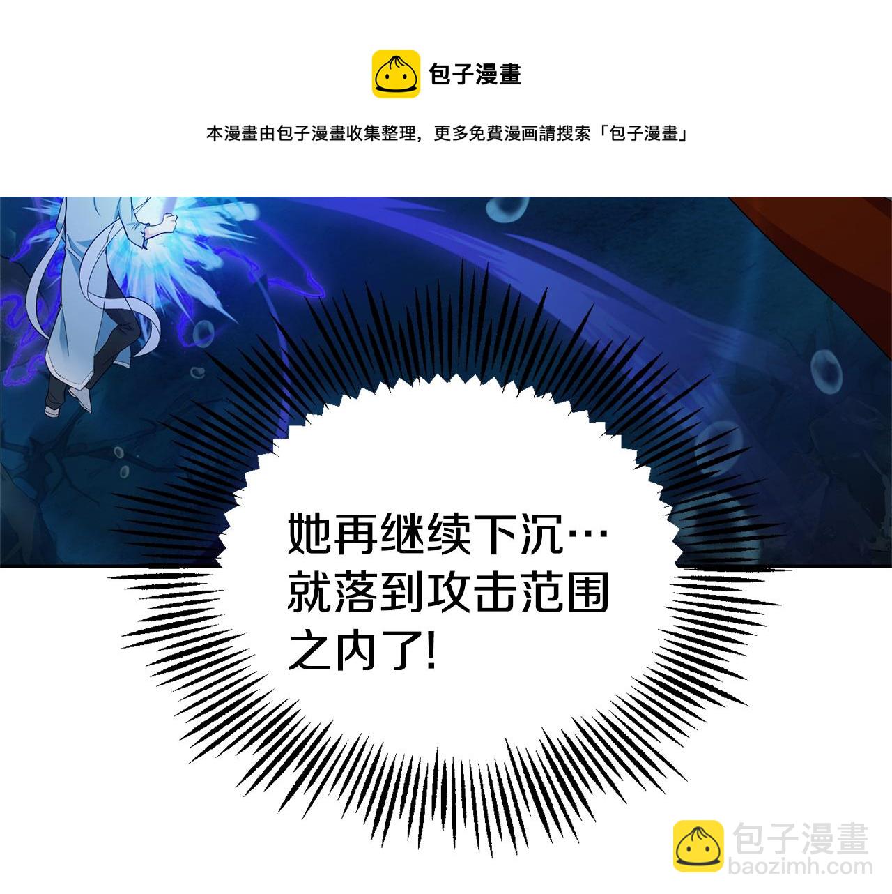 最菜魔王又怎樣？ - 第一季完結篇 心軟的代價(2/4) - 3