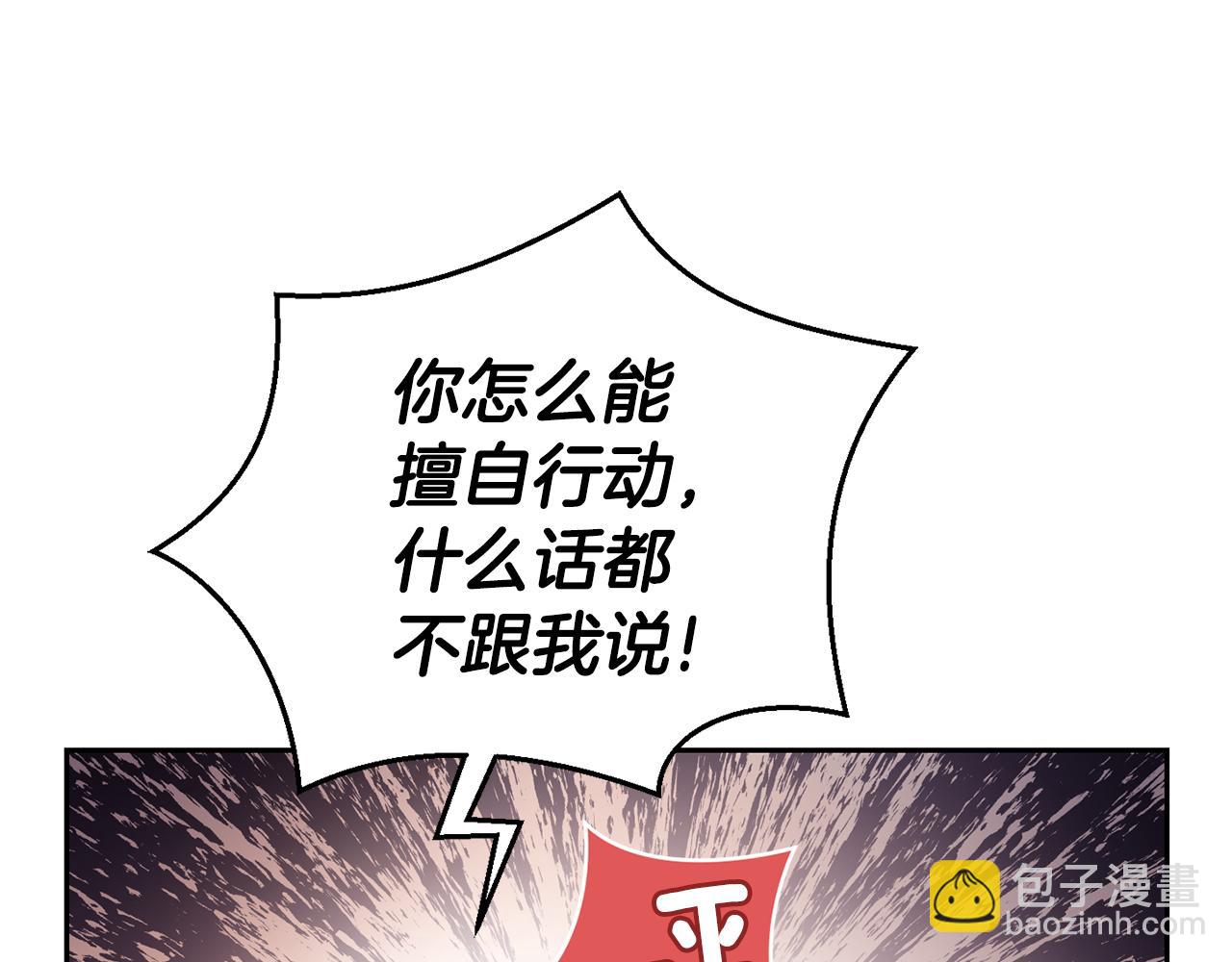 最菜魔王又怎樣？ - 第62話 彩虹神女(3/4) - 6