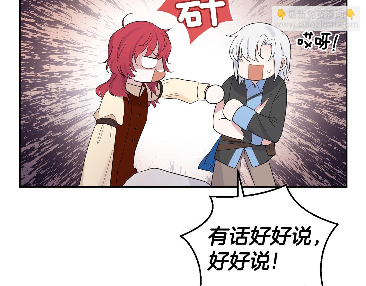 最菜魔王又怎樣？ - 第62話 彩虹神女(3/4) - 7