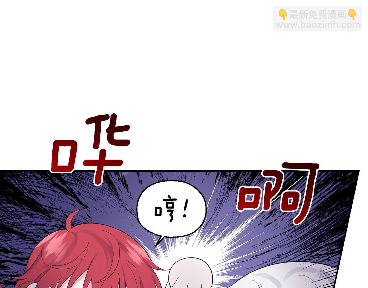 最菜魔王又怎樣？ - 第62話 彩虹神女(3/4) - 4