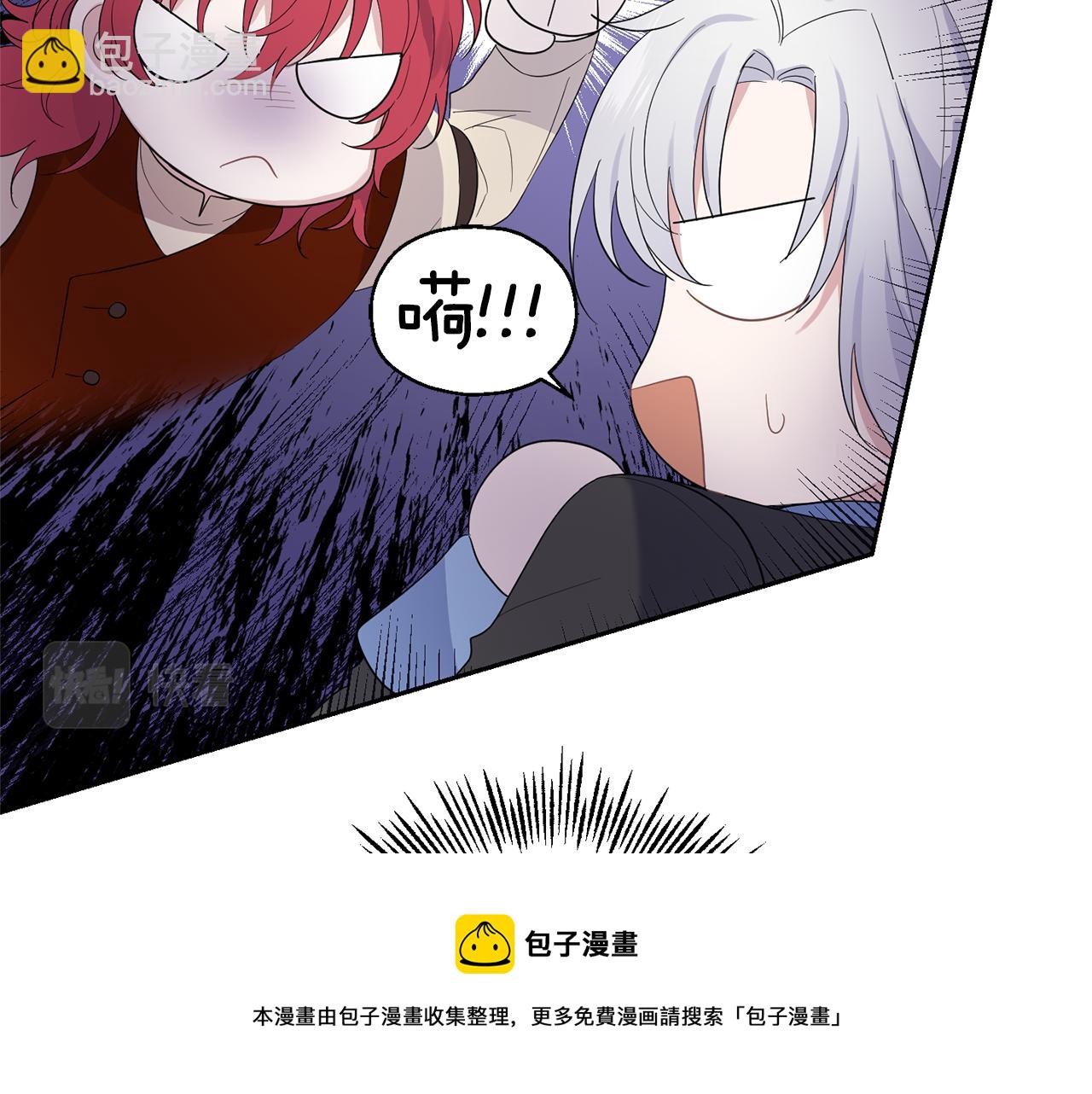 最菜魔王又怎樣？ - 第62話 彩虹神女(3/4) - 5