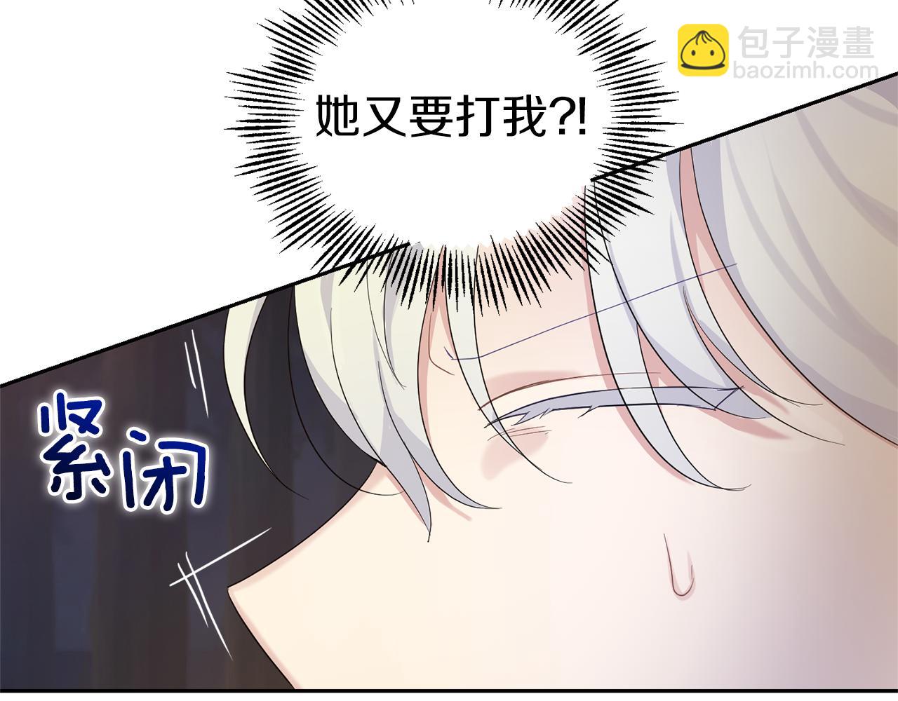 最菜魔王又怎樣？ - 第62話 彩虹神女(3/4) - 6