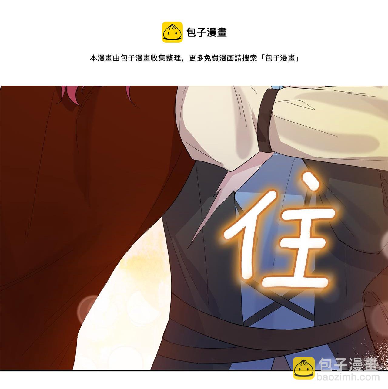 最菜魔王又怎樣？ - 第62話 彩虹神女(3/4) - 1