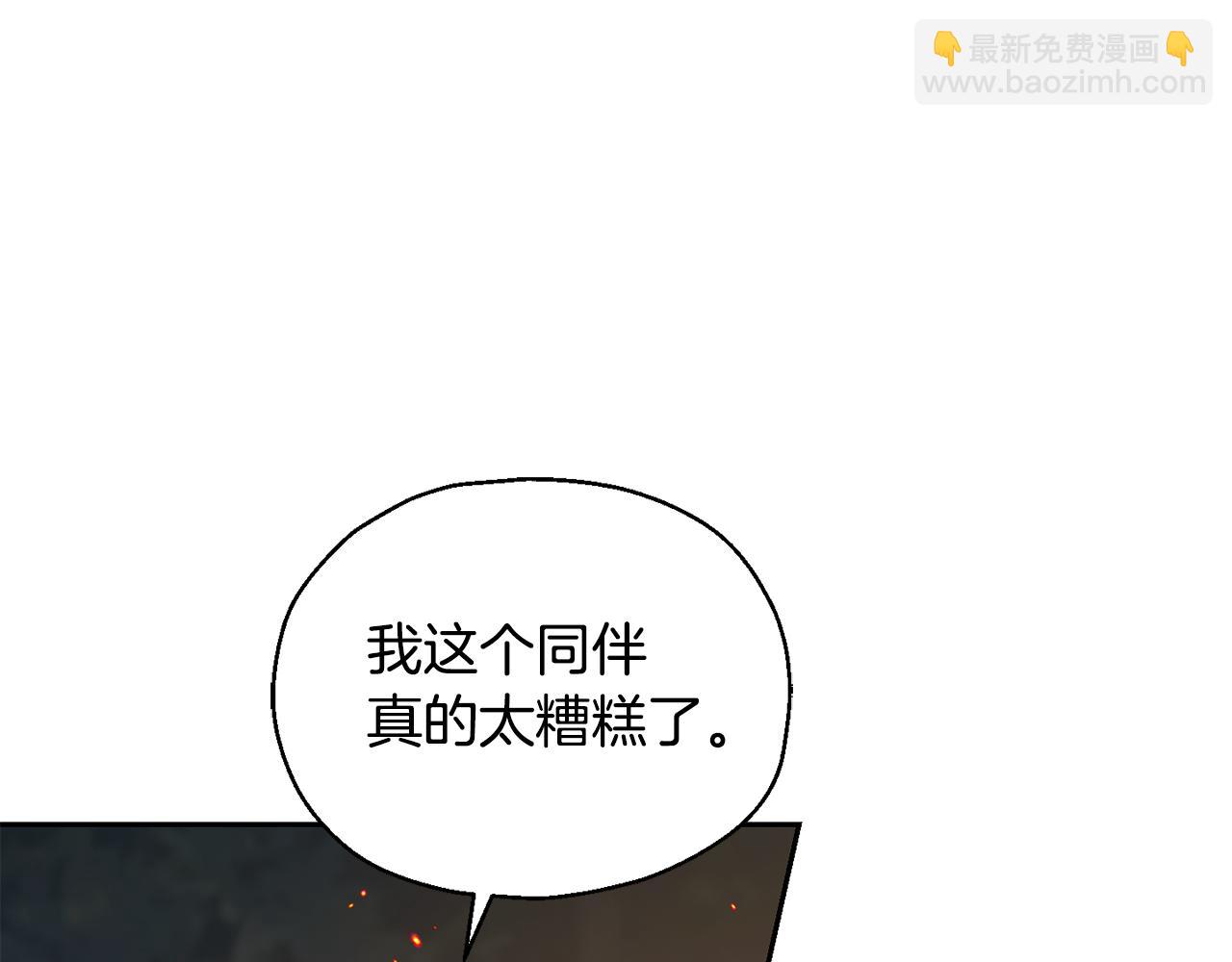 最菜魔王又怎樣？ - 第62話 彩虹神女(3/4) - 3