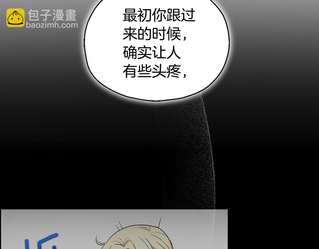 最菜魔王又怎樣？ - 第62話 彩虹神女(3/4) - 2