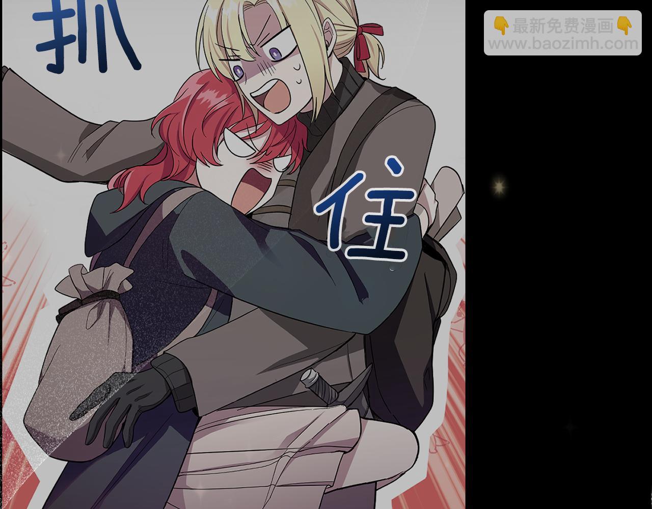 最菜魔王又怎樣？ - 第62話 彩虹神女(3/4) - 3