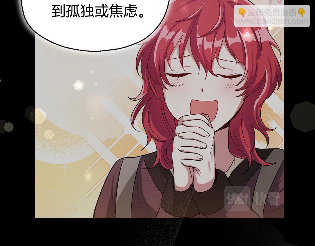 最菜魔王又怎樣？ - 第62話 彩虹神女(3/4) - 6