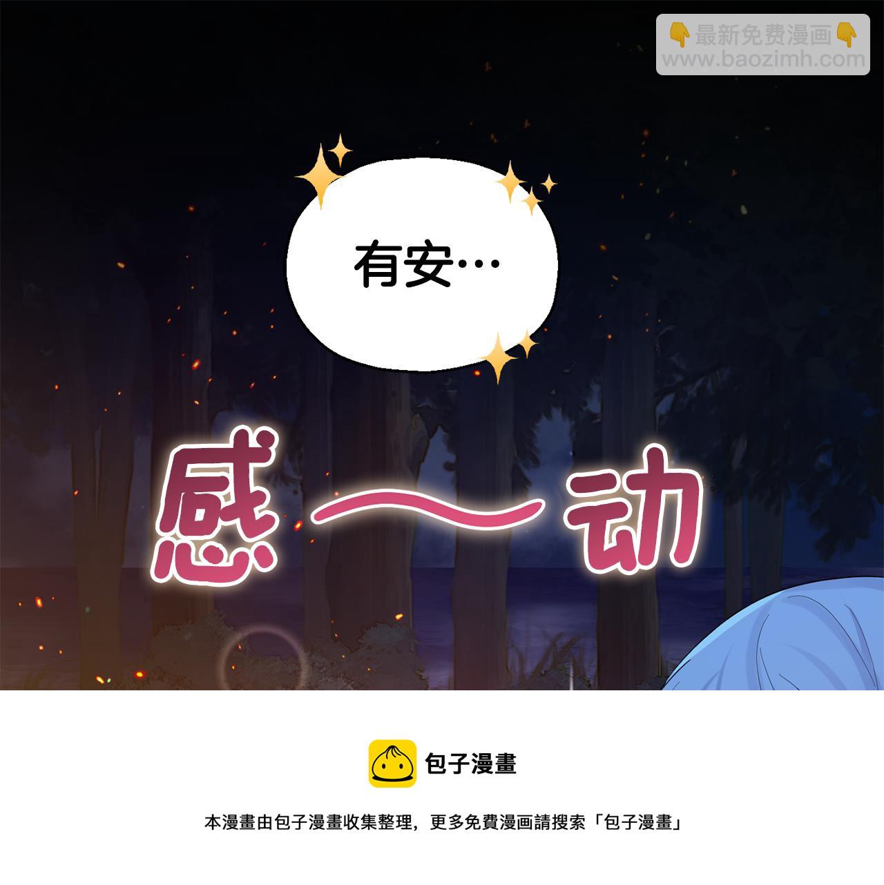 最菜魔王又怎樣？ - 第62話 彩虹神女(3/4) - 1