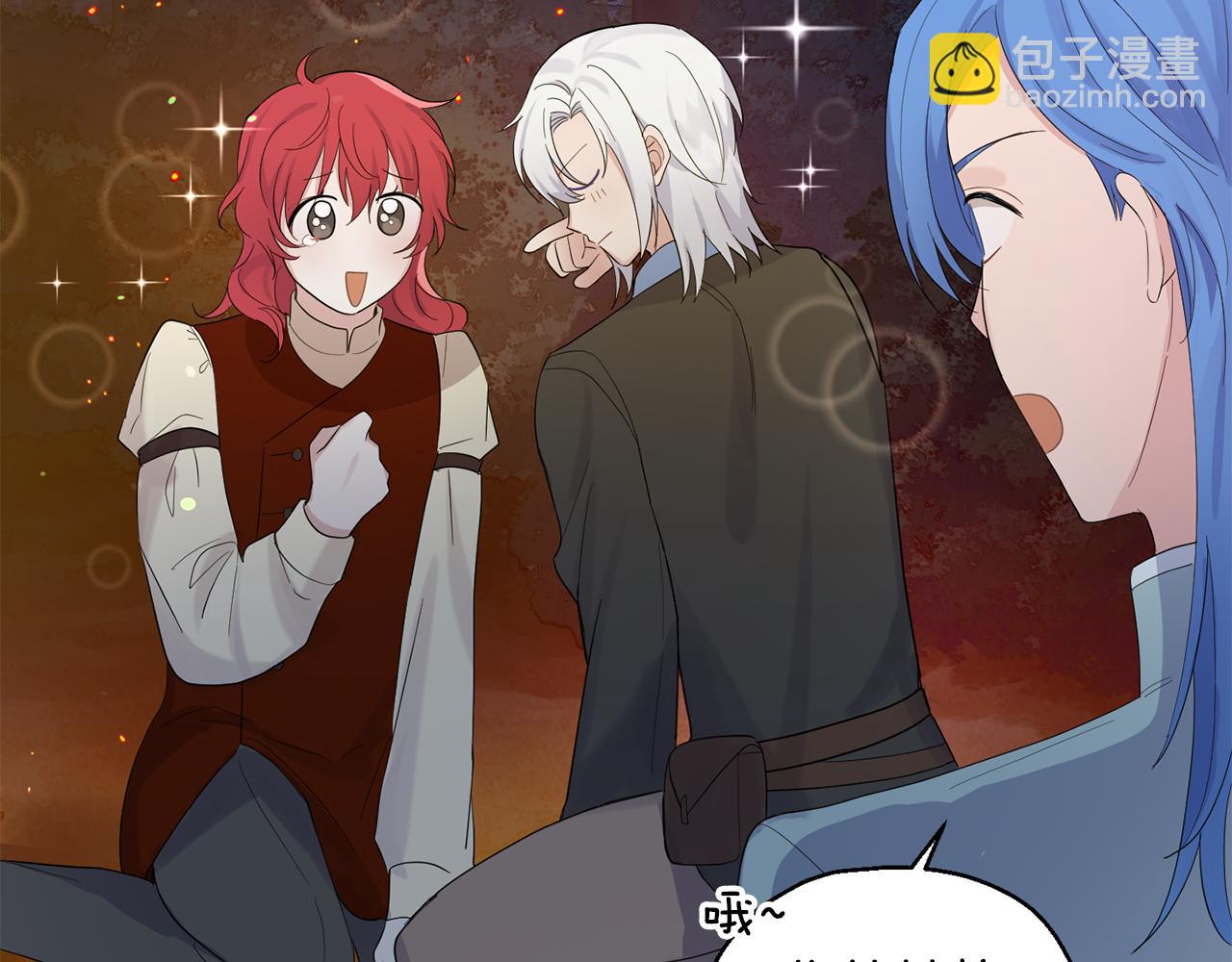 最菜魔王又怎樣？ - 第62話 彩虹神女(3/4) - 2