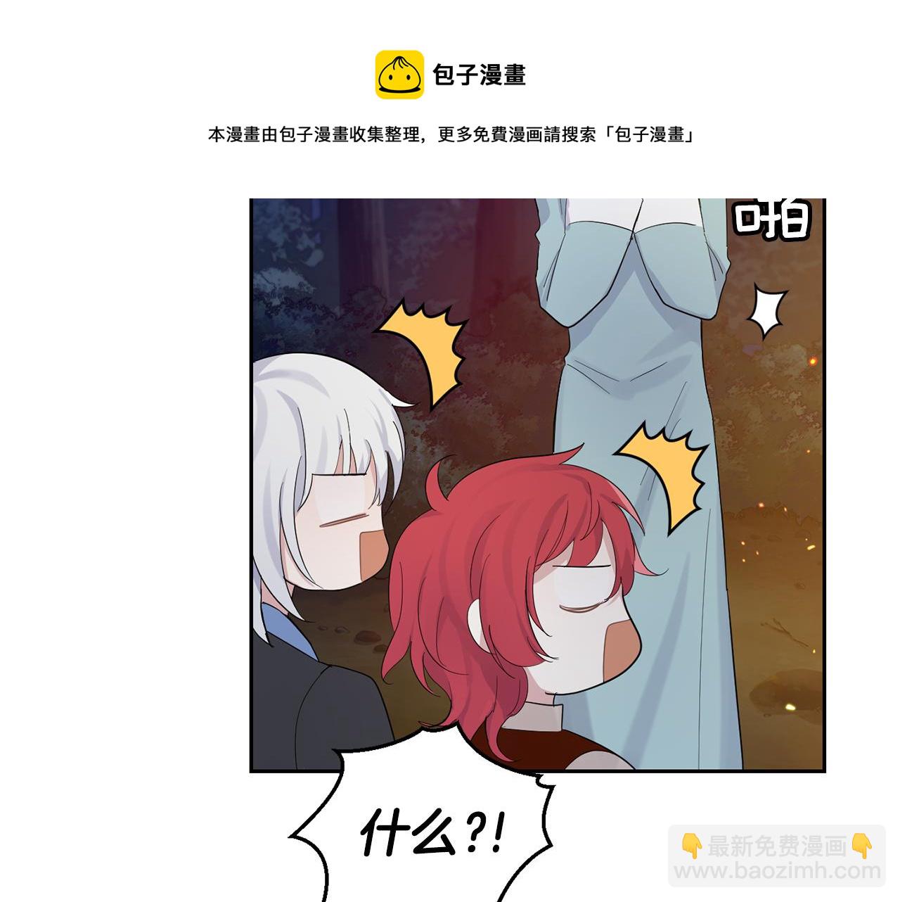 最菜魔王又怎樣？ - 第62話 彩虹神女(3/4) - 5