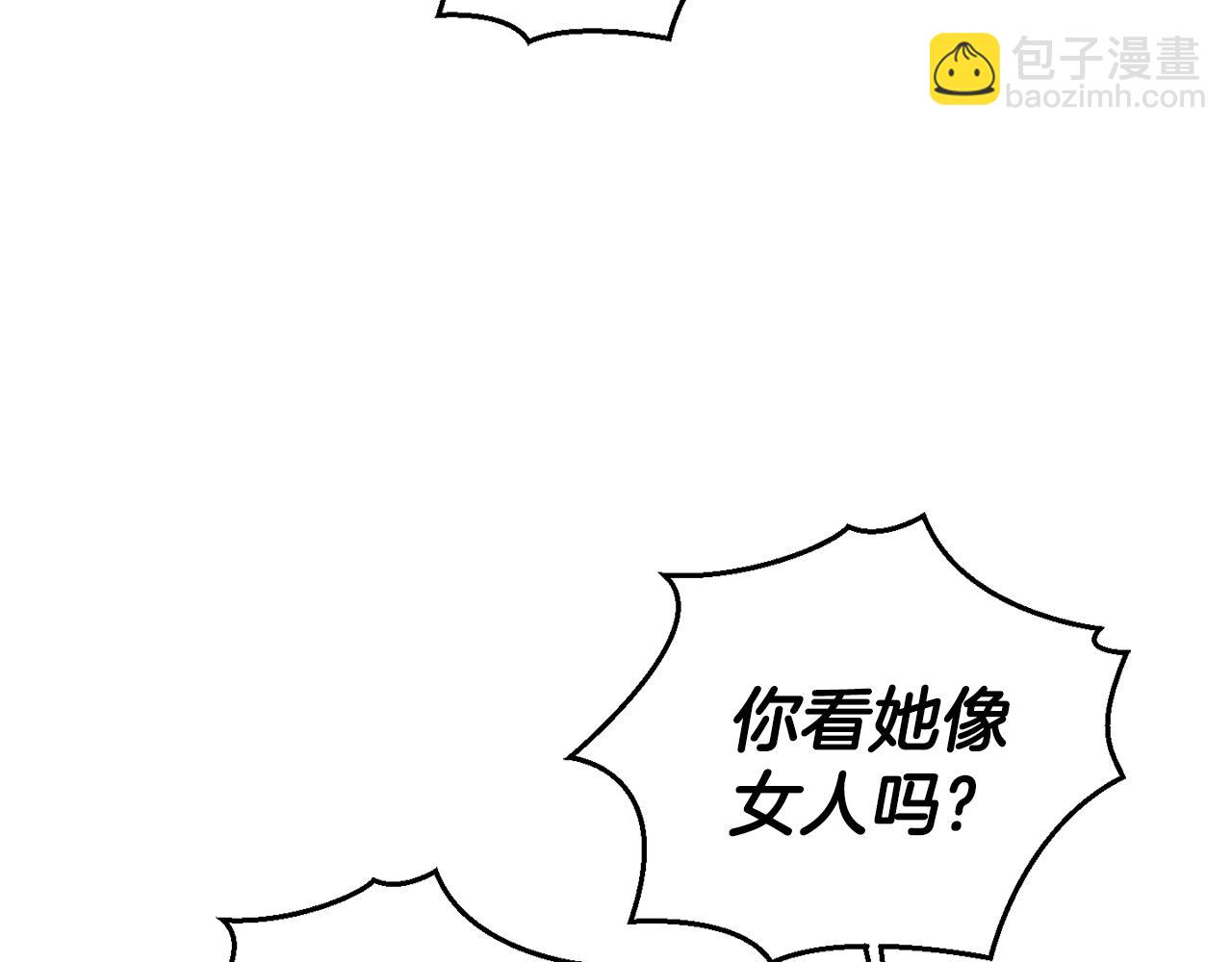 最菜魔王又怎樣？ - 第62話 彩虹神女(3/4) - 6