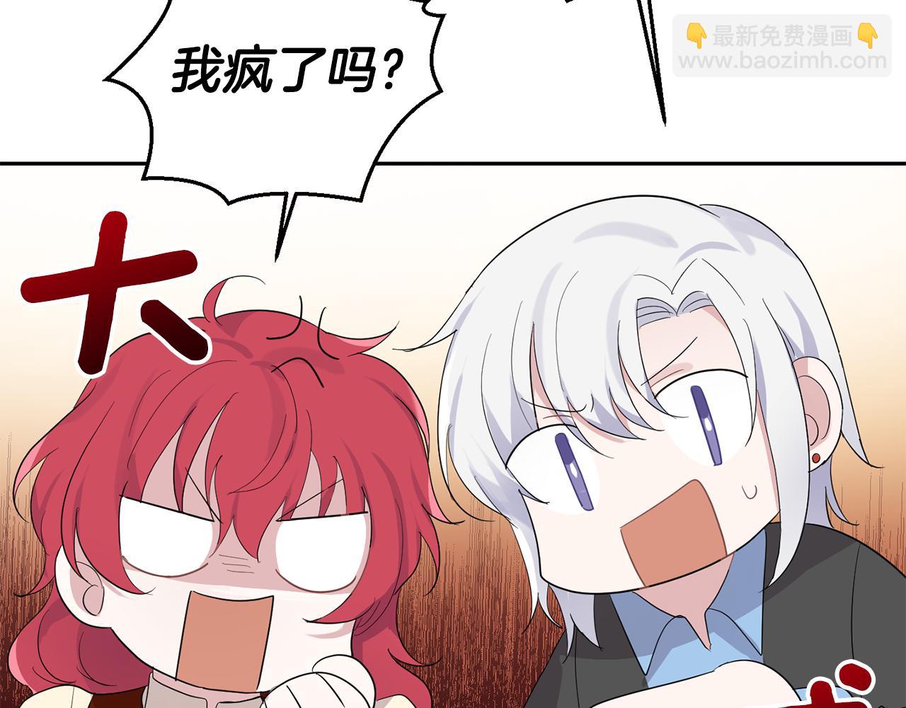 最菜魔王又怎樣？ - 第62話 彩虹神女(3/4) - 7