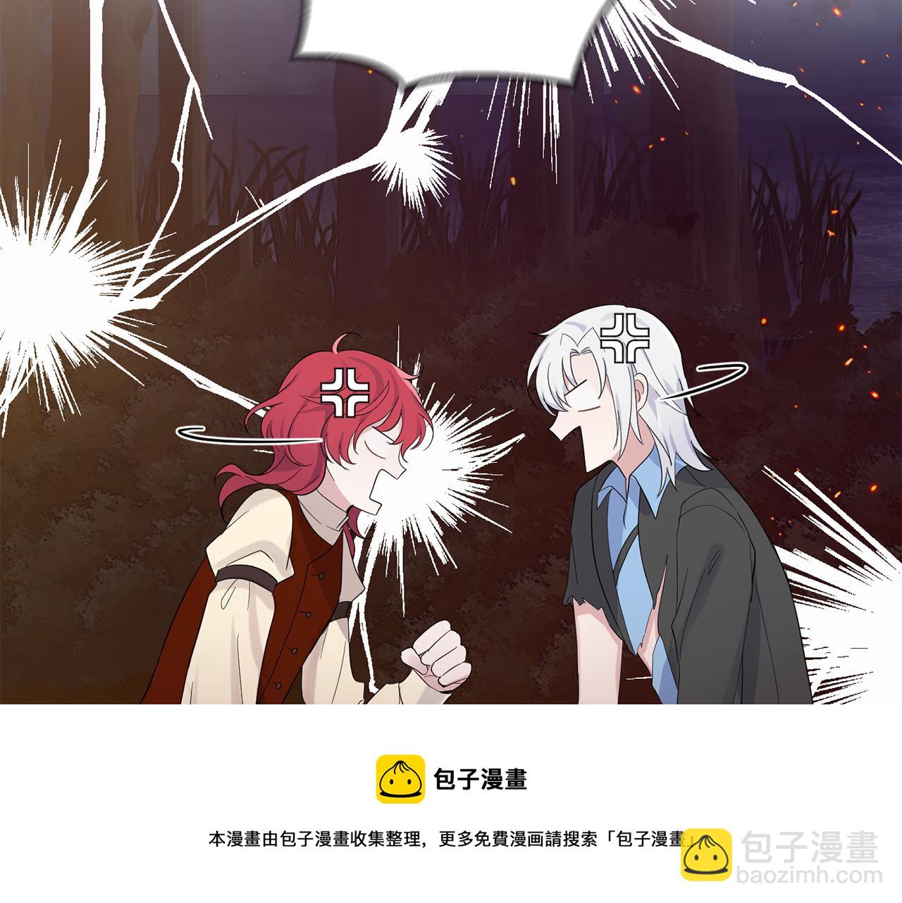 最菜魔王又怎樣？ - 第62話 彩虹神女(3/4) - 1