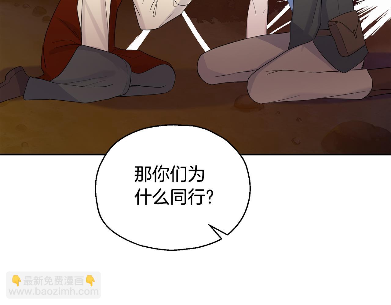 最菜魔王又怎樣？ - 第62話 彩虹神女(3/4) - 2