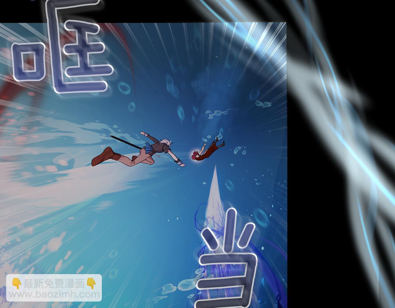 最菜魔王又怎樣？ - 第62話 彩虹神女(1/4) - 6