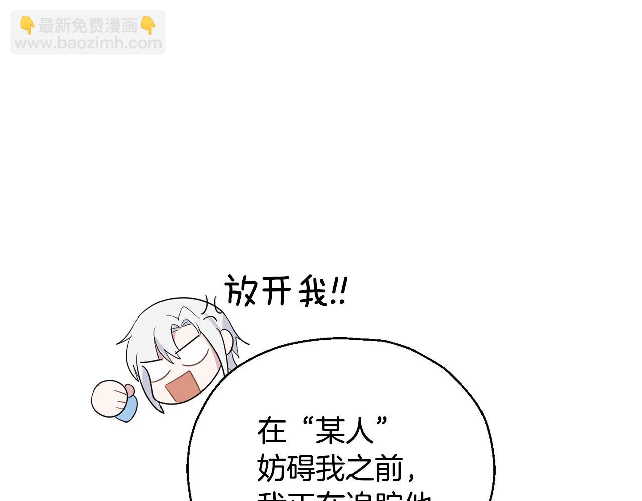 最菜魔王又怎樣？ - 第62話 彩虹神女(3/4) - 6