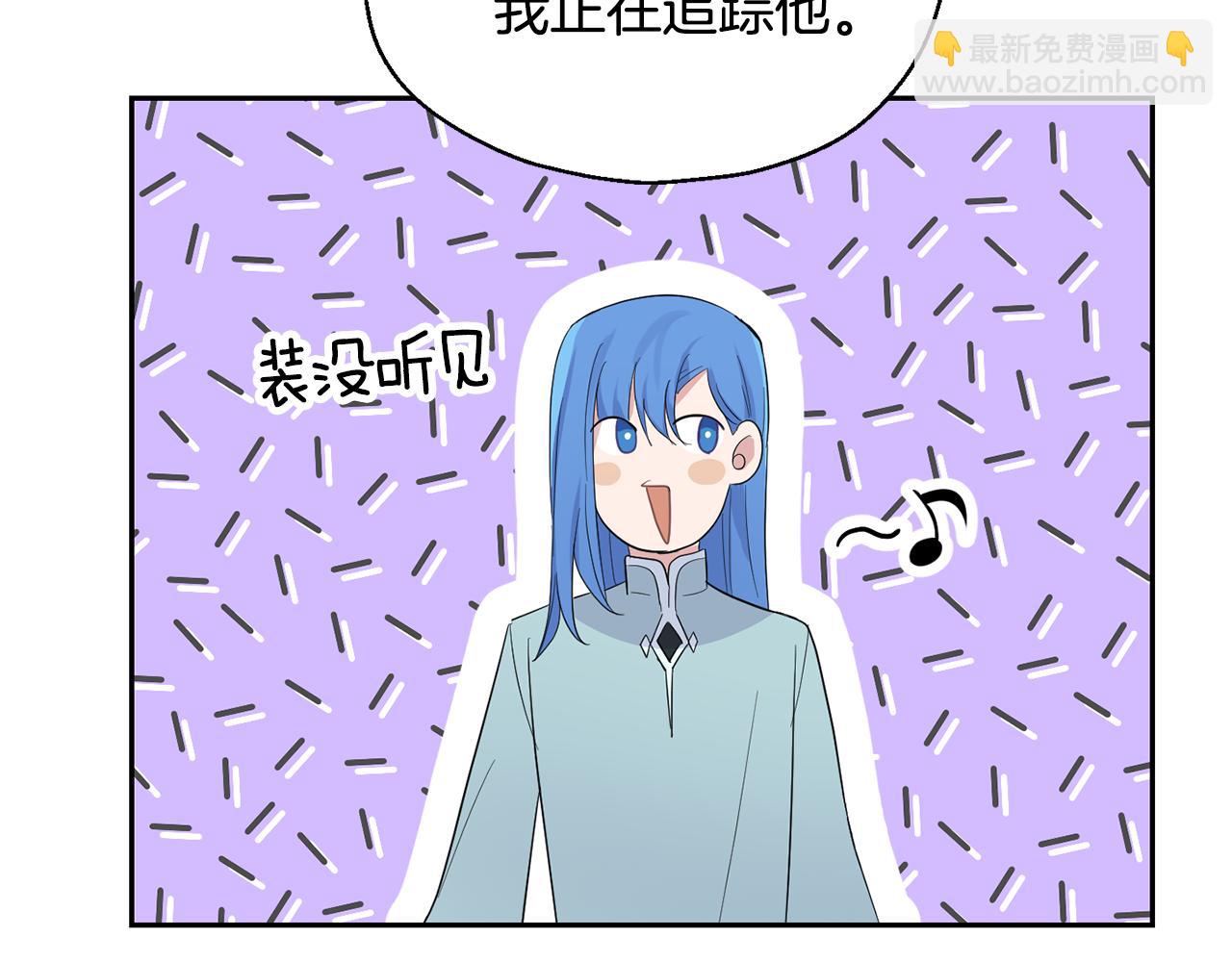 最菜魔王又怎樣？ - 第62話 彩虹神女(3/4) - 7