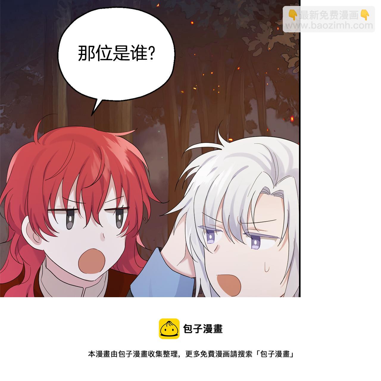 最菜魔王又怎樣？ - 第62話 彩虹神女(3/4) - 1