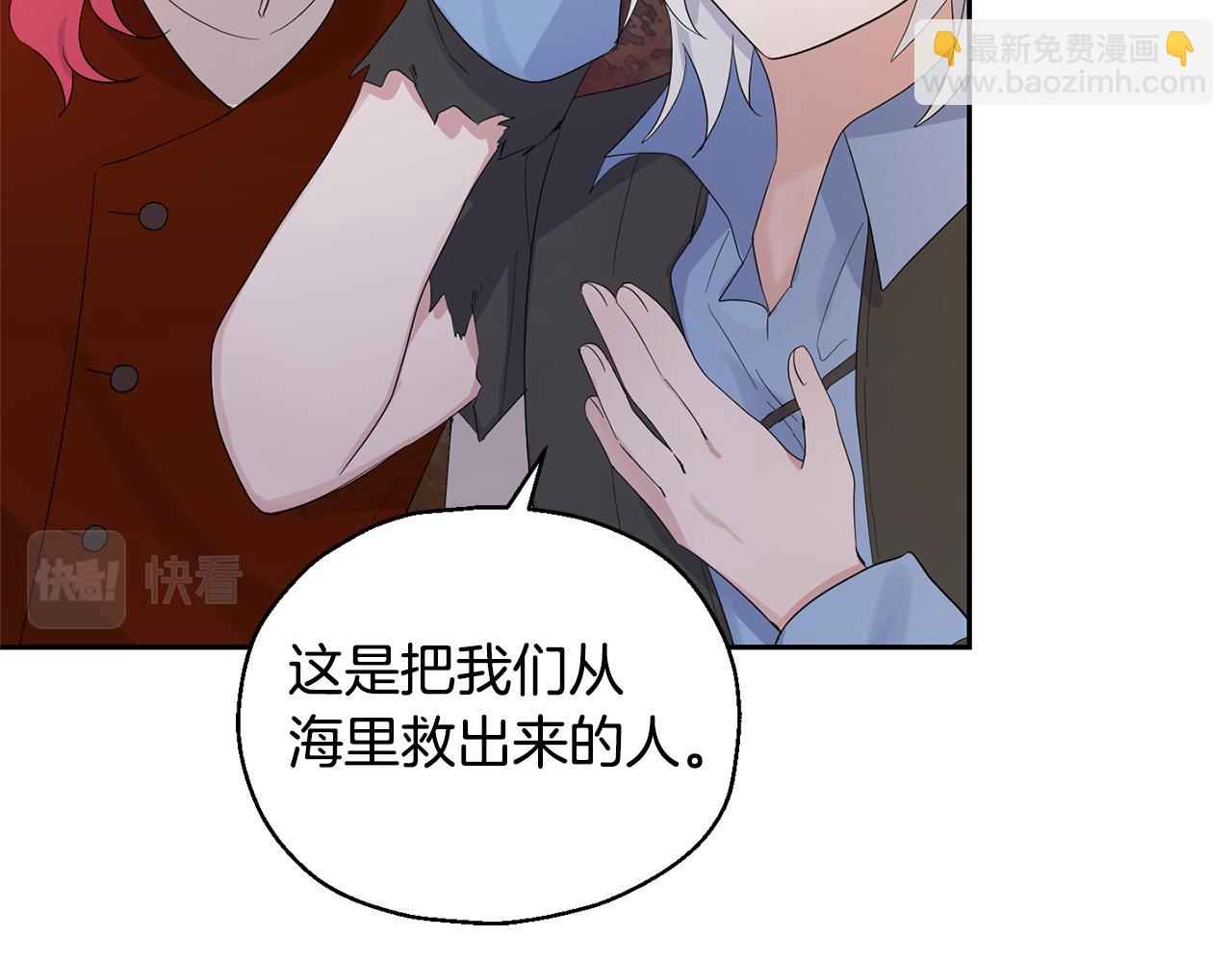 最菜魔王又怎樣？ - 第62話 彩虹神女(3/4) - 2