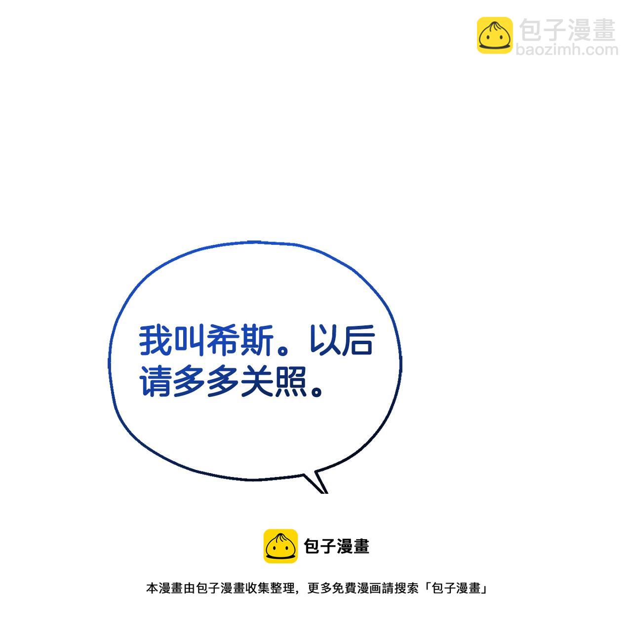 最菜魔王又怎樣？ - 第62話 彩虹神女(3/4) - 5