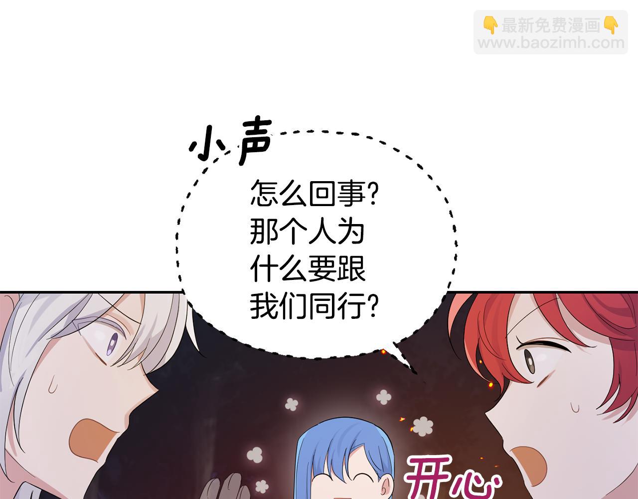 最菜魔王又怎樣？ - 第62話 彩虹神女(4/4) - 2