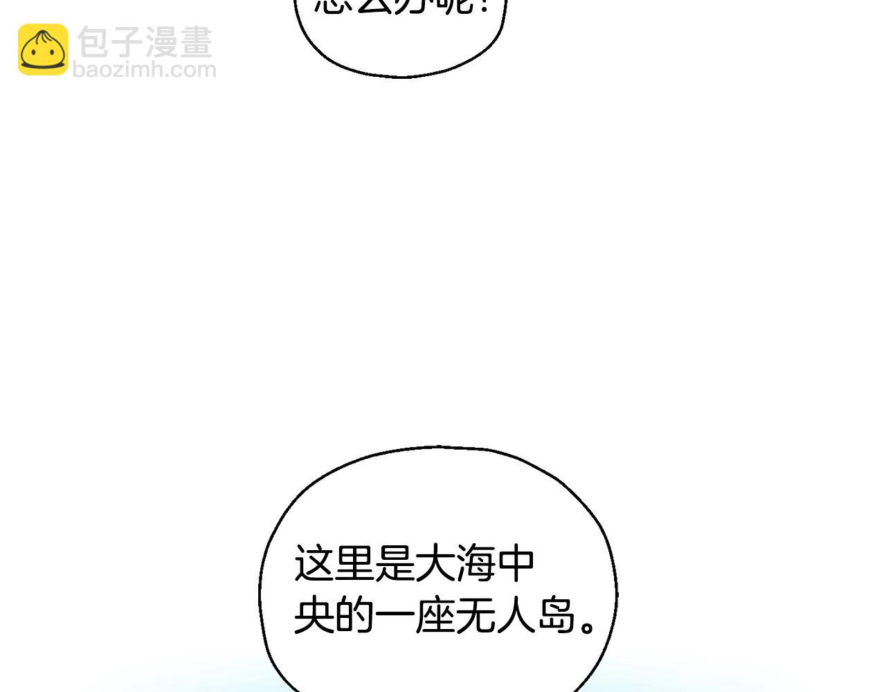 最菜魔王又怎樣？ - 第62話 彩虹神女(4/4) - 4