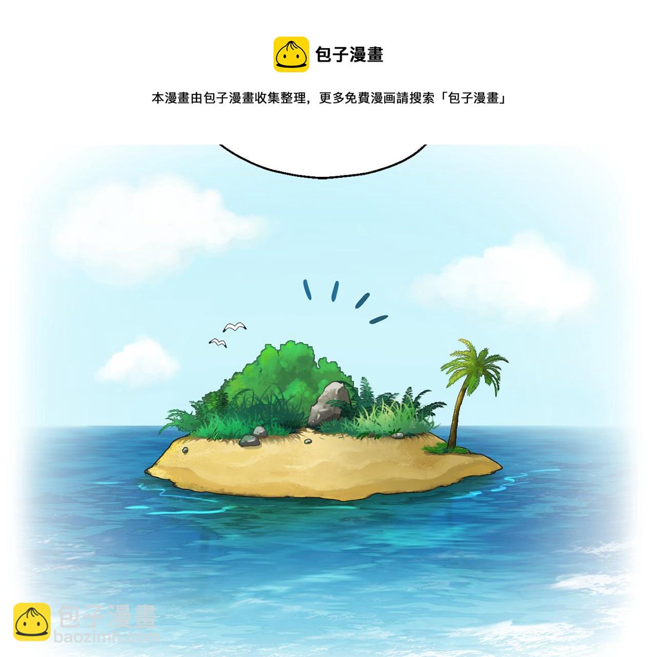 最菜魔王又怎樣？ - 第62話 彩虹神女(4/4) - 5