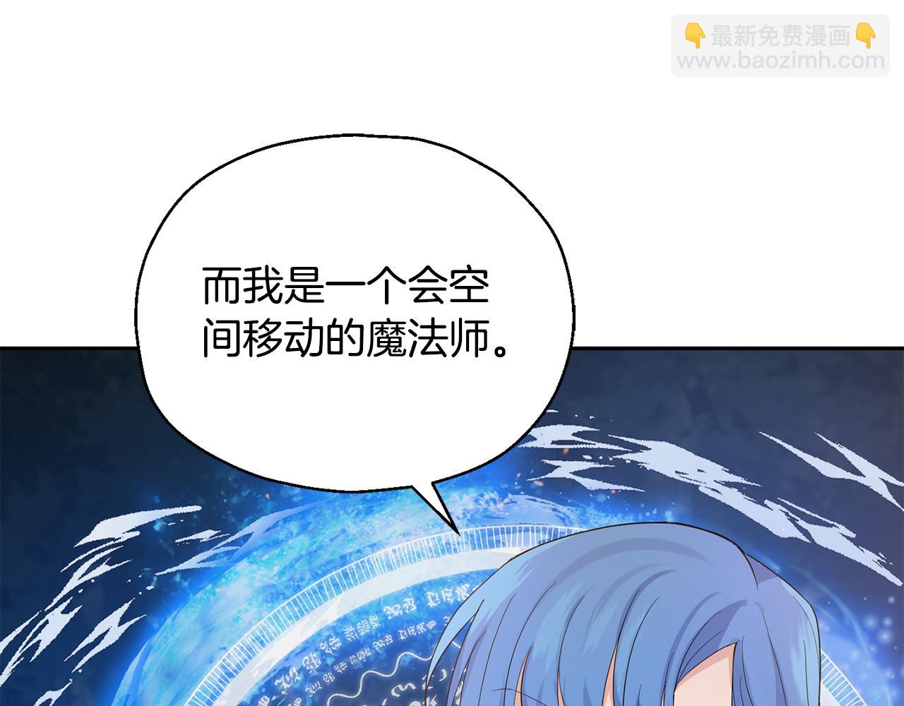 最菜魔王又怎樣？ - 第62話 彩虹神女(4/4) - 1