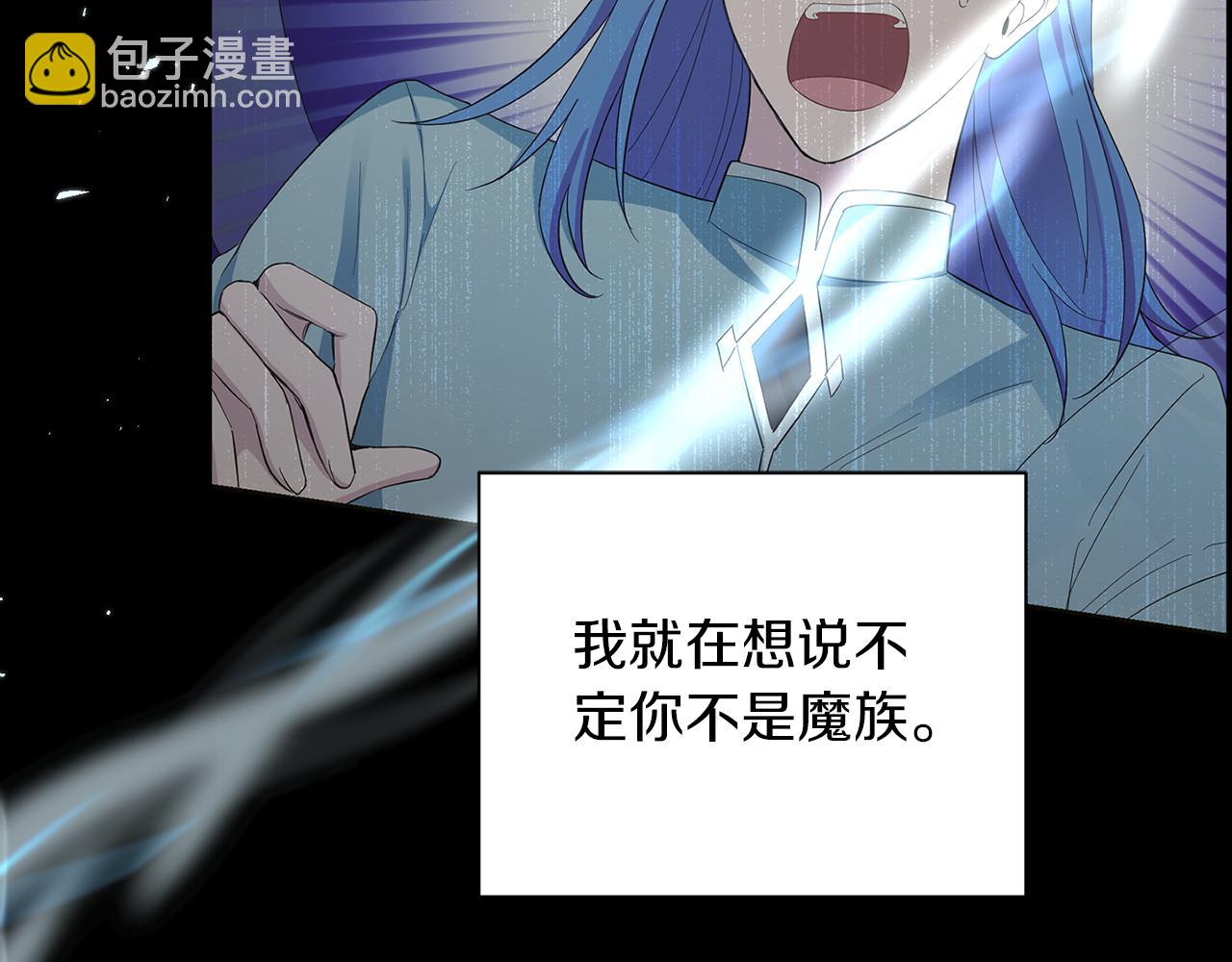 最菜魔王又怎樣？ - 第62話 彩虹神女(1/4) - 8