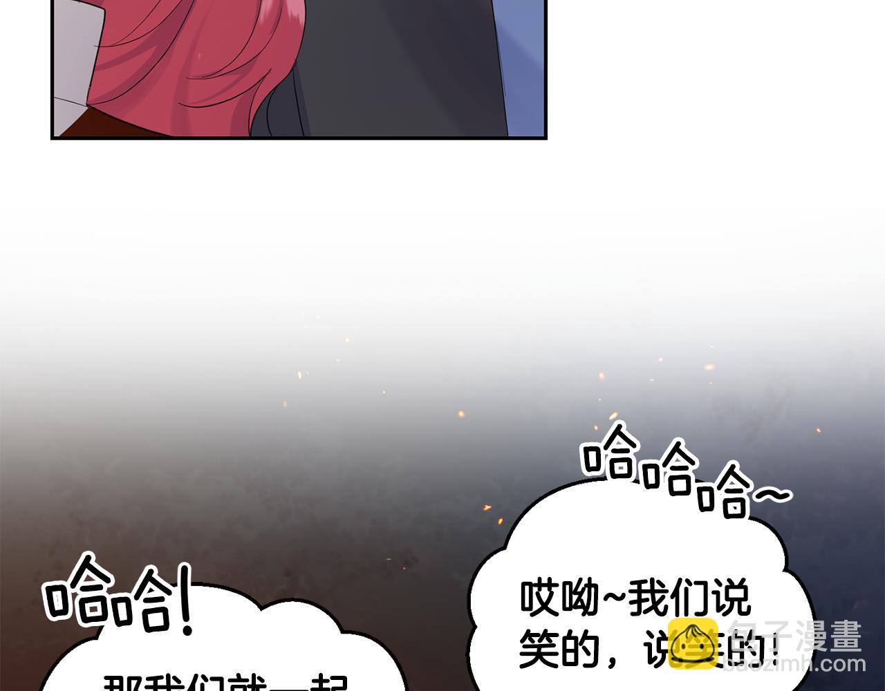 最菜魔王又怎樣？ - 第62話 彩虹神女(4/4) - 5