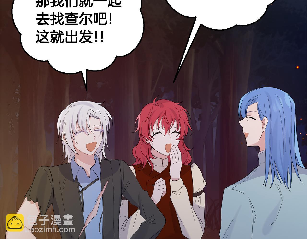 最菜魔王又怎樣？ - 第62話 彩虹神女(4/4) - 6