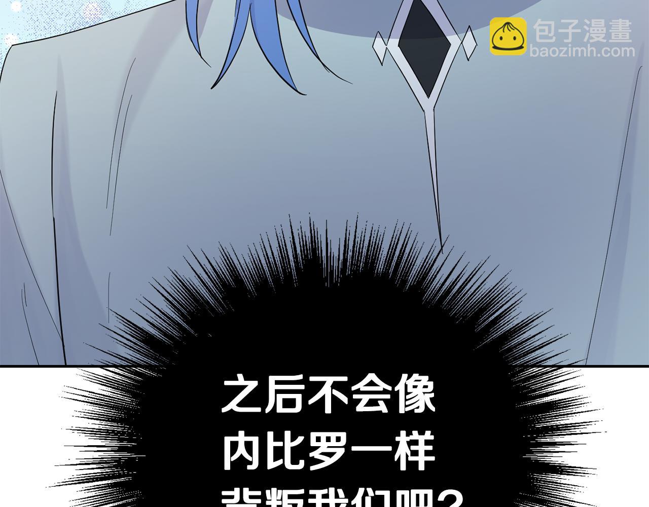 最菜魔王又怎樣？ - 第62話 彩虹神女(4/4) - 6