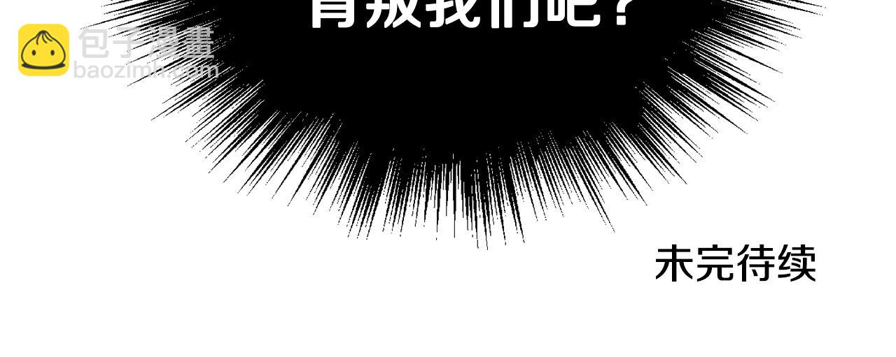 最菜魔王又怎樣？ - 第62話 彩虹神女(4/4) - 1