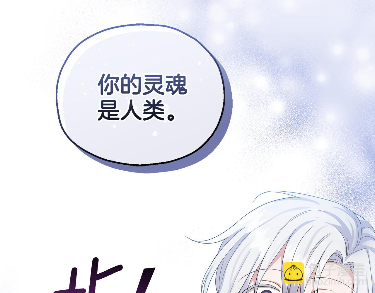 最菜魔王又怎樣？ - 第62話 彩虹神女(1/4) - 4