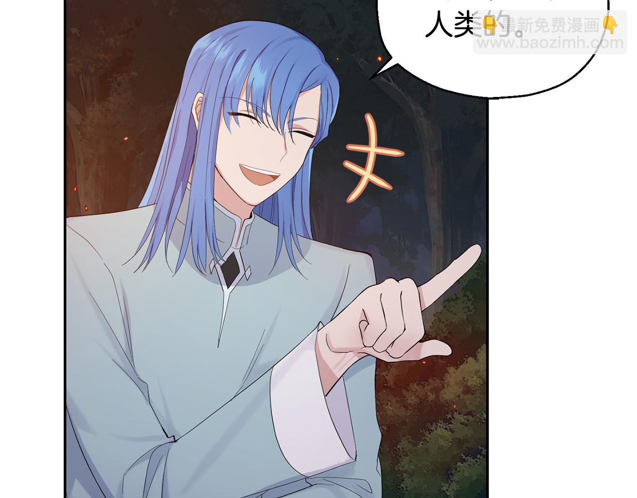 最菜魔王又怎樣？ - 第62話 彩虹神女(1/4) - 8