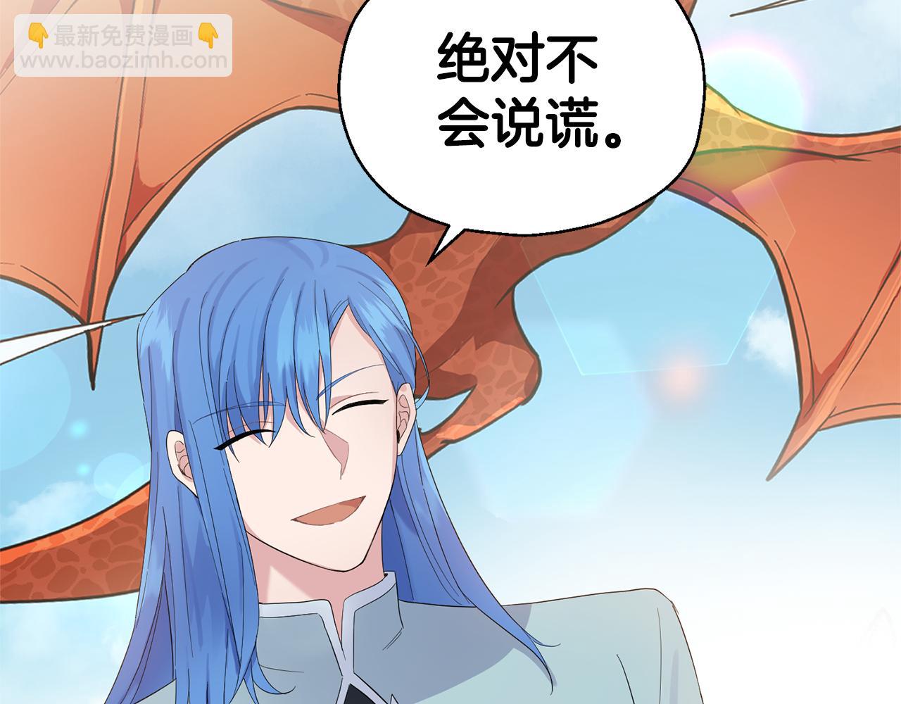 最菜魔王又怎樣？ - 第62話 彩虹神女(1/4) - 8