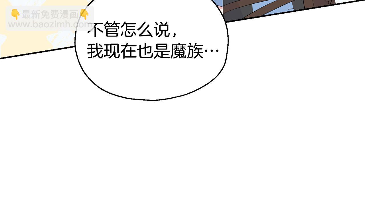 最菜魔王又怎樣？ - 第62話 彩虹神女(1/4) - 4