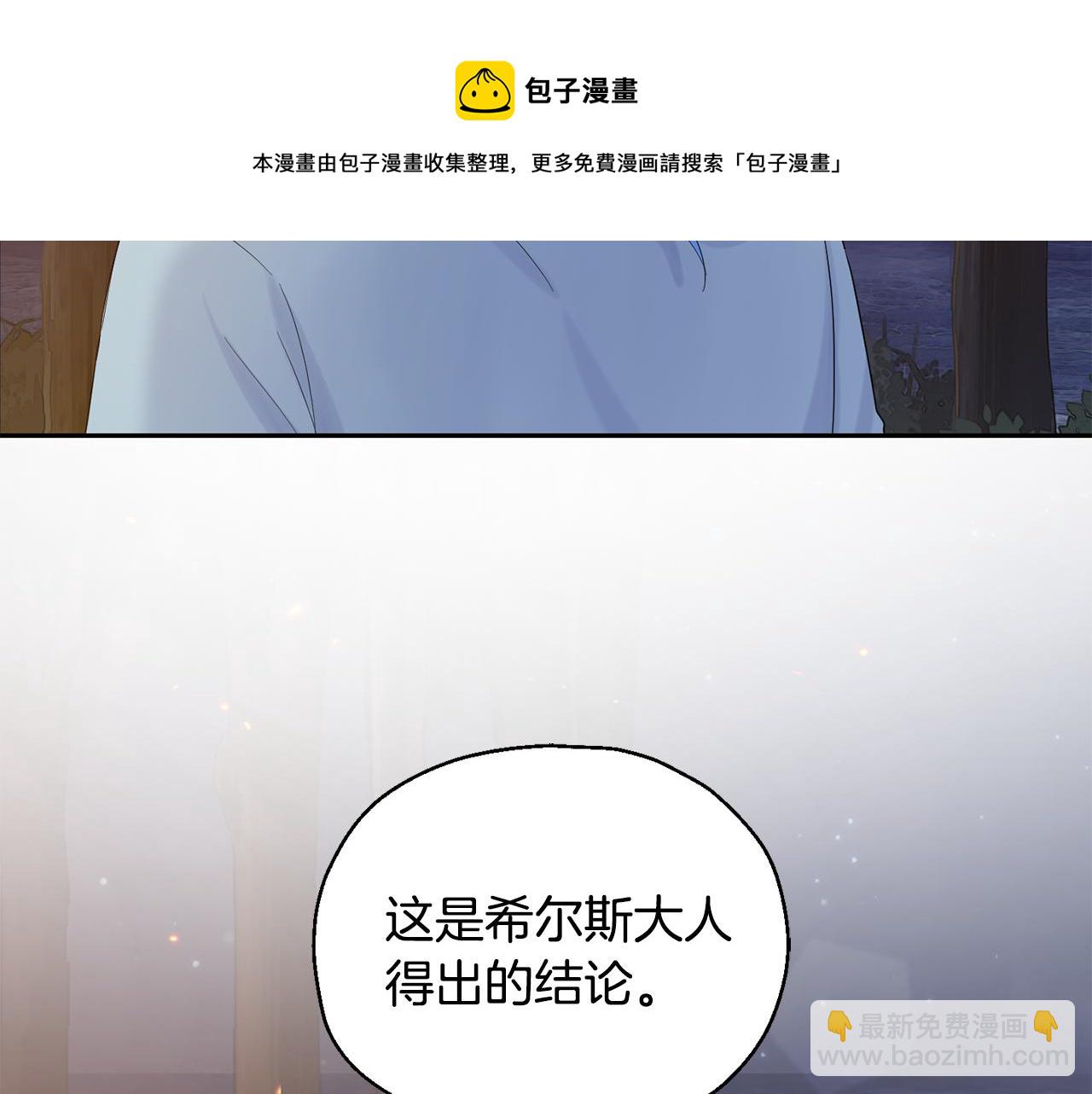 最菜魔王又怎樣？ - 第62話 彩虹神女(1/4) - 1