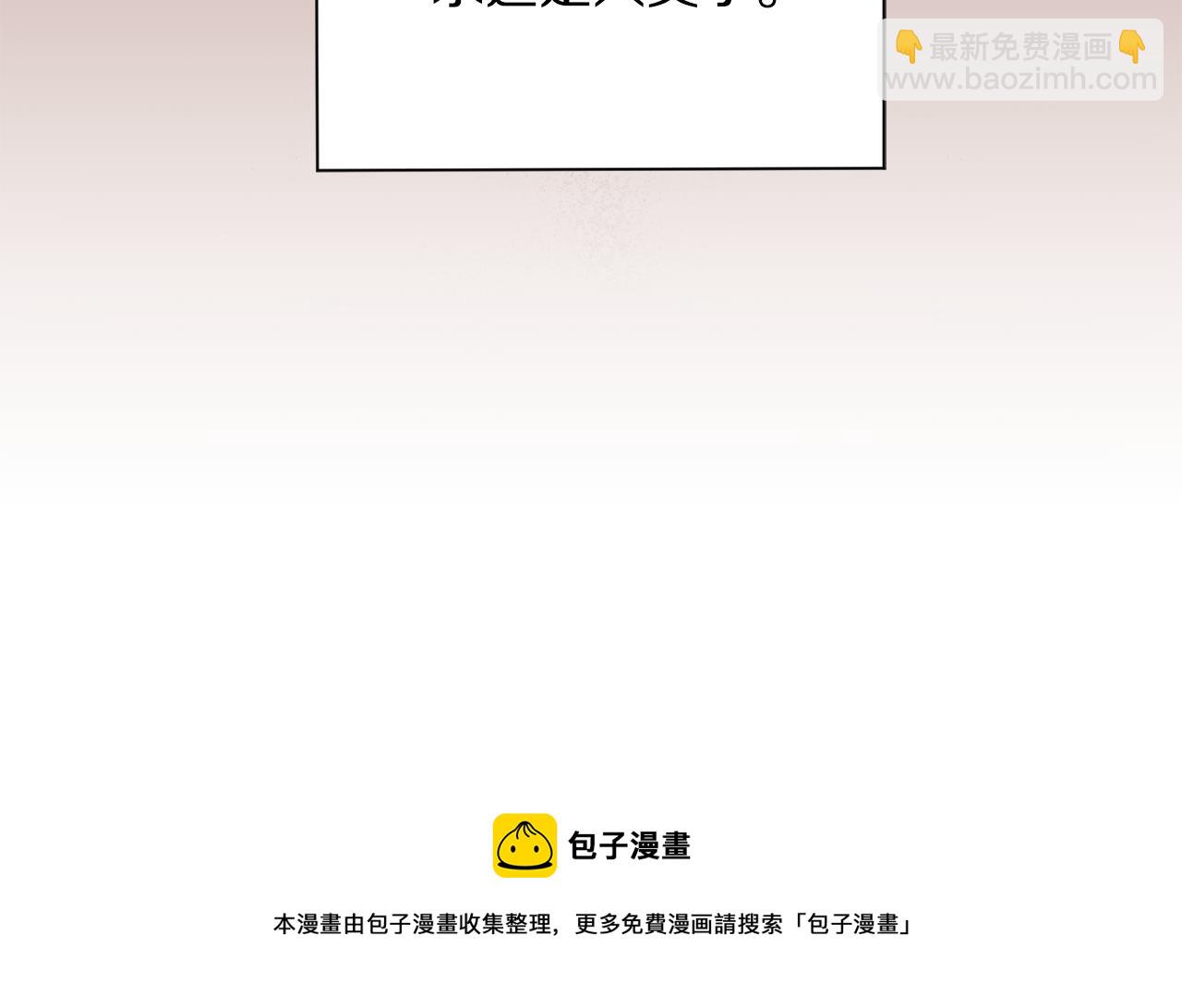 最菜魔王又怎樣？ - 第62話 彩虹神女(1/4) - 5