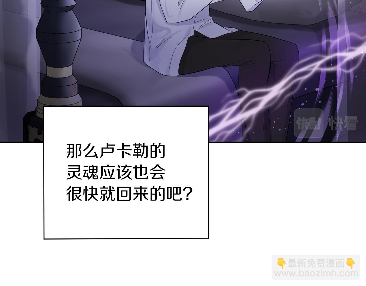 最菜魔王又怎樣？ - 第62話 彩虹神女(2/4) - 6