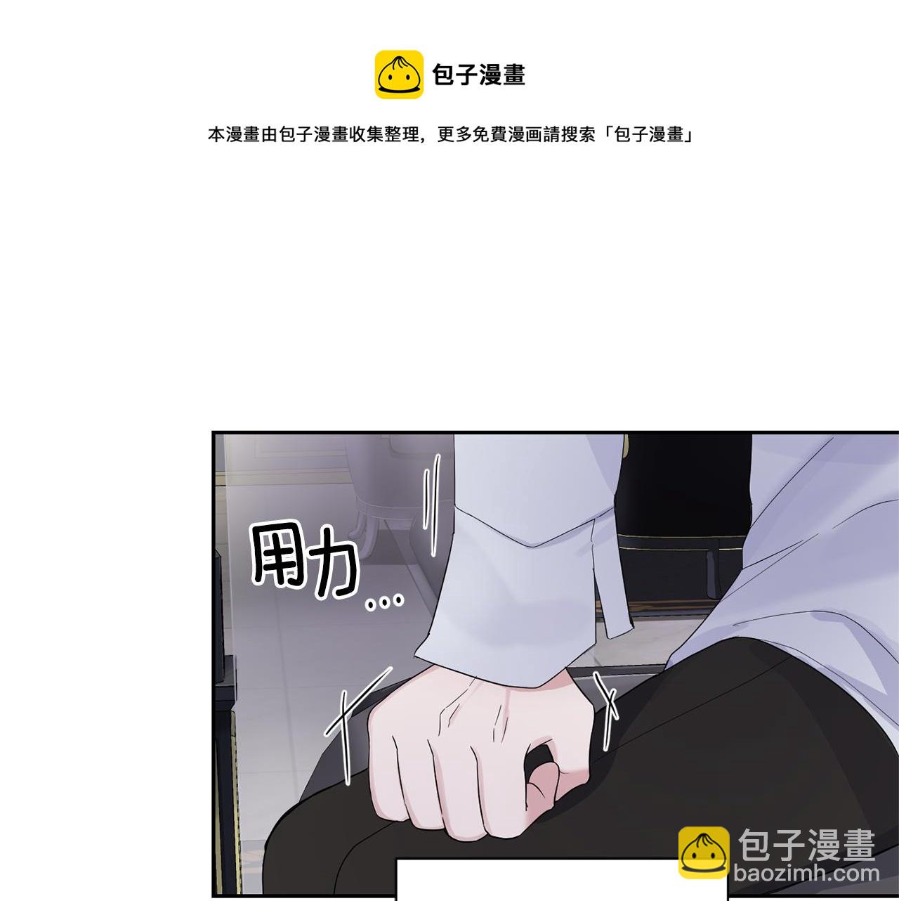 最菜魔王又怎樣？ - 第62話 彩虹神女(2/4) - 7