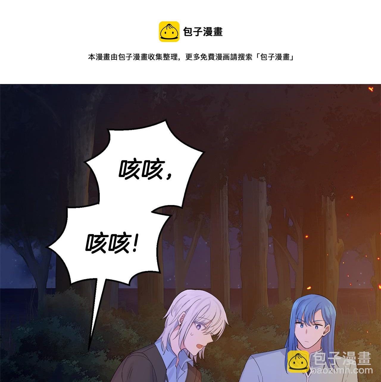 最菜魔王又怎樣？ - 第62話 彩虹神女(2/4) - 7