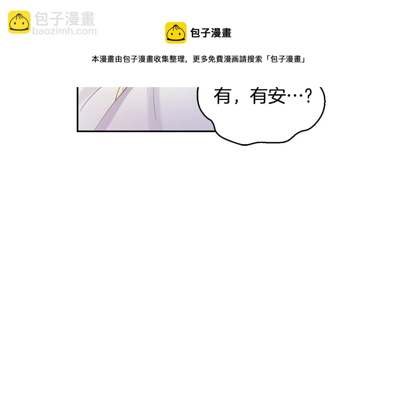 最菜魔王又怎樣？ - 第62話 彩虹神女(2/4) - 3